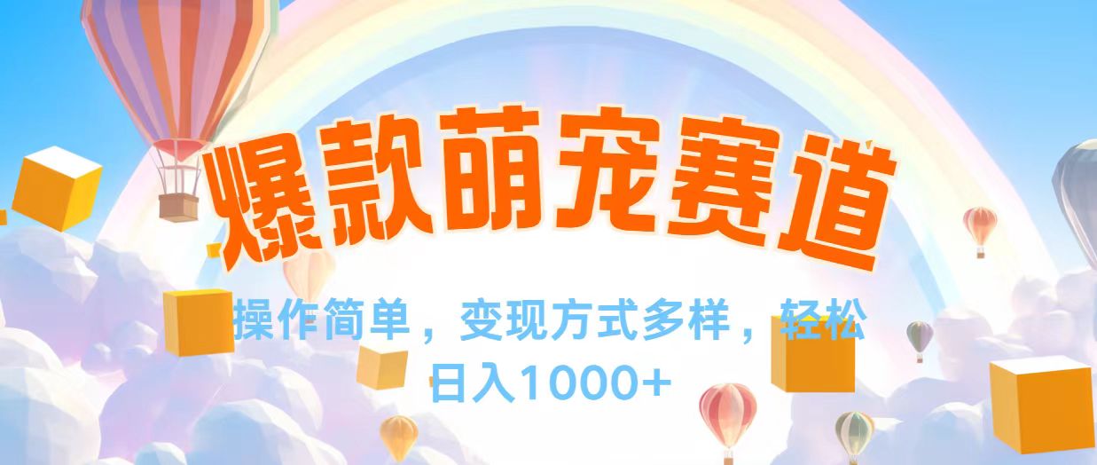 （12473期）视频号爆款赛道，操作简单，变现方式多，轻松日入1000+壹加壹聊项目站壹加壹聊项目