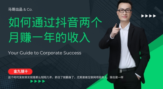 金九银十，如何通过抖音两个月赚一年的收入，兼职创业闷声赚钱，捡钱时机速度搞起【揭秘】壹加壹聊项目站壹加壹聊项目