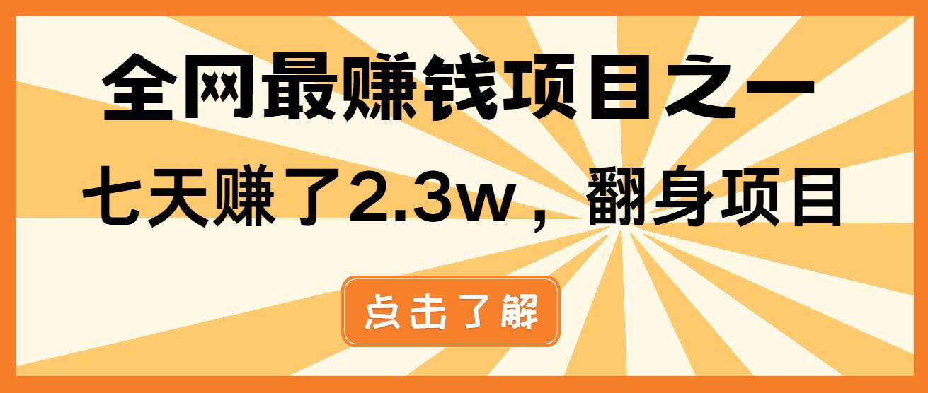 （13674期）小白必学项目，纯手机简单操作收益非常高!年前翻身！壹加壹聊项目站壹加壹聊项目