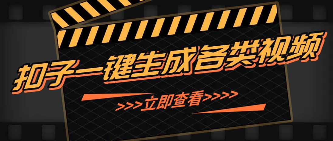 利用扣子工作流一键生成早教育儿类视频，新手也能轻松做出原创爆款作品壹加壹聊项目站壹加壹聊项目