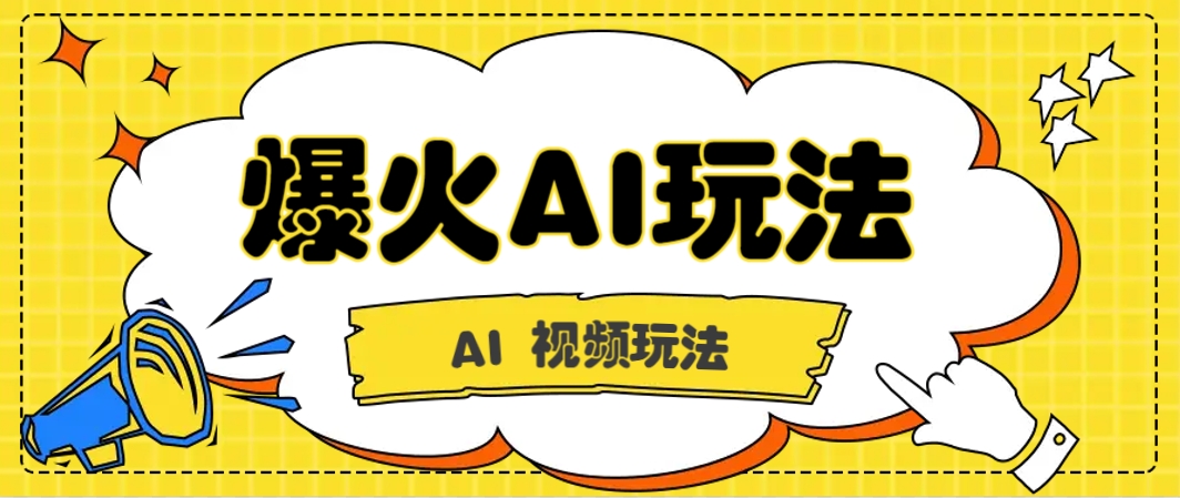 抖音爆火的GPT-4o版甄嬛传动画视频教程+火爆的儿童启蒙古诗词【附详细教程】壹加壹聊项目站壹加壹聊项目