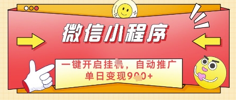 微信官方省心福利项目，小程序挂G副业：每天 30 分钟，日入几张【揭秘】壹加壹聊项目站壹加壹聊项目
