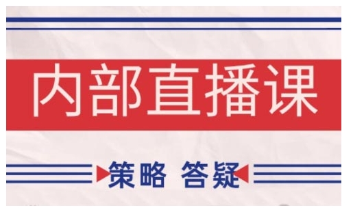 鹿鼎山系列内部课程(更新2025年5月)专注缠论教学，行情分析、学习答疑、机会提示、实操讲解壹加壹聊项目站壹加壹聊项目