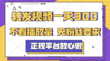 转发视频一天3张+，正规平台放心做，不看播放量，不看粉丝量，一个任务几分钟完成【揭秘】壹加壹聊项目站壹加壹聊项目