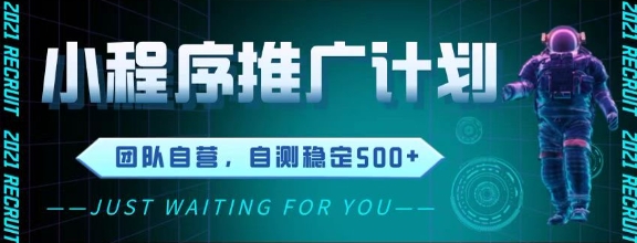 最新微信小程序挂G推广，全自动运行被动收益，自测稳定5张+【揭秘】壹加壹聊项目站壹加壹聊项目