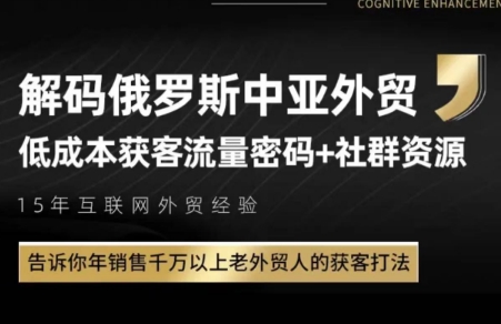 俄罗斯中亚外贸低成本获客流壹加壹聊项目站壹加壹聊项目
