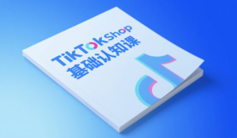 梨子姐姐·TikTok小店基础认知课壹加壹聊项目站壹加壹聊项目