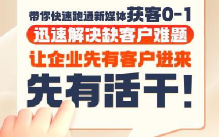 郑老师·抖音短视频广告投放获客实操营壹加壹聊项目站壹加壹聊项目