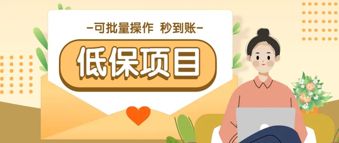 一单6~10元，种草小项目，适合所有人。新手小白轻松掌握【附详细教程】壹加壹聊项目站壹加壹聊项目