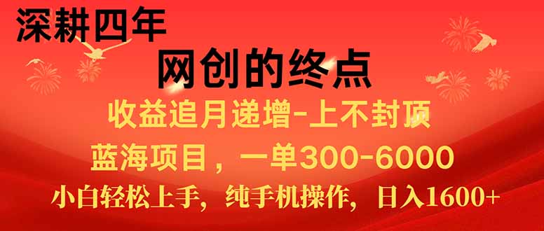新手小白福利项目，七天狂赚2.6万，小白轻松上手，纯手机操作壹加壹聊项目站壹加壹聊项目
