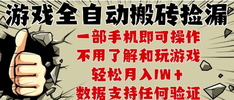 25年CSGO游戏搬砖项目，全自动运行，不需要玩游戏，手机操作日入3张【揭秘】壹加壹聊项目站壹加壹聊项目