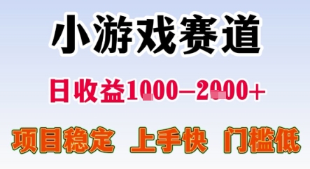 暑期暴力一天收益1-2k+ 稳定项目，小游戏赛道，项目稳定，上手快，门槛低【揭秘】壹加壹聊项目站壹加壹聊项目